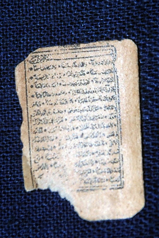 Quran another page