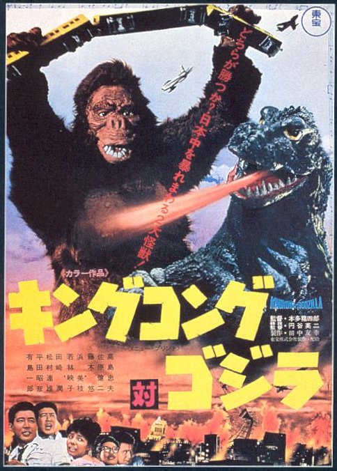 Kingu Kongu tai Gojira (1962)