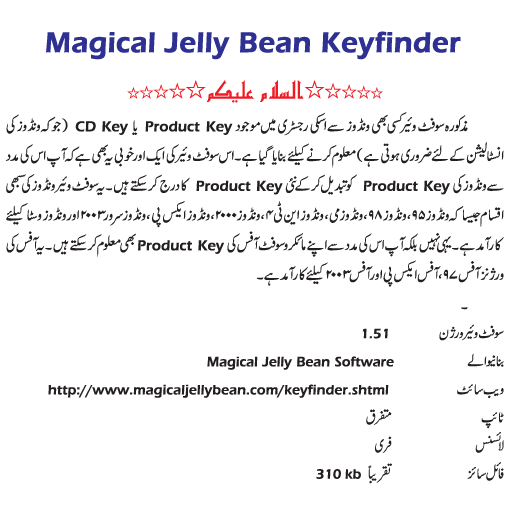 Magical Jelly Bean Keyfinder multimedia