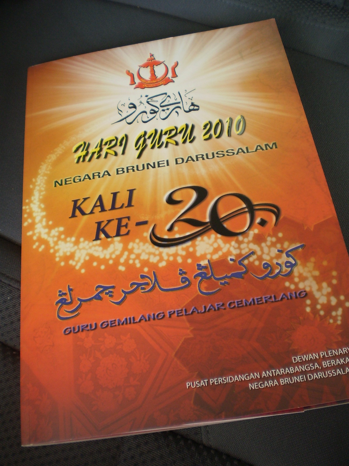 SoutulHuffaz Hari Guru 2020 SoutulHuffaz Hari Guru 2020