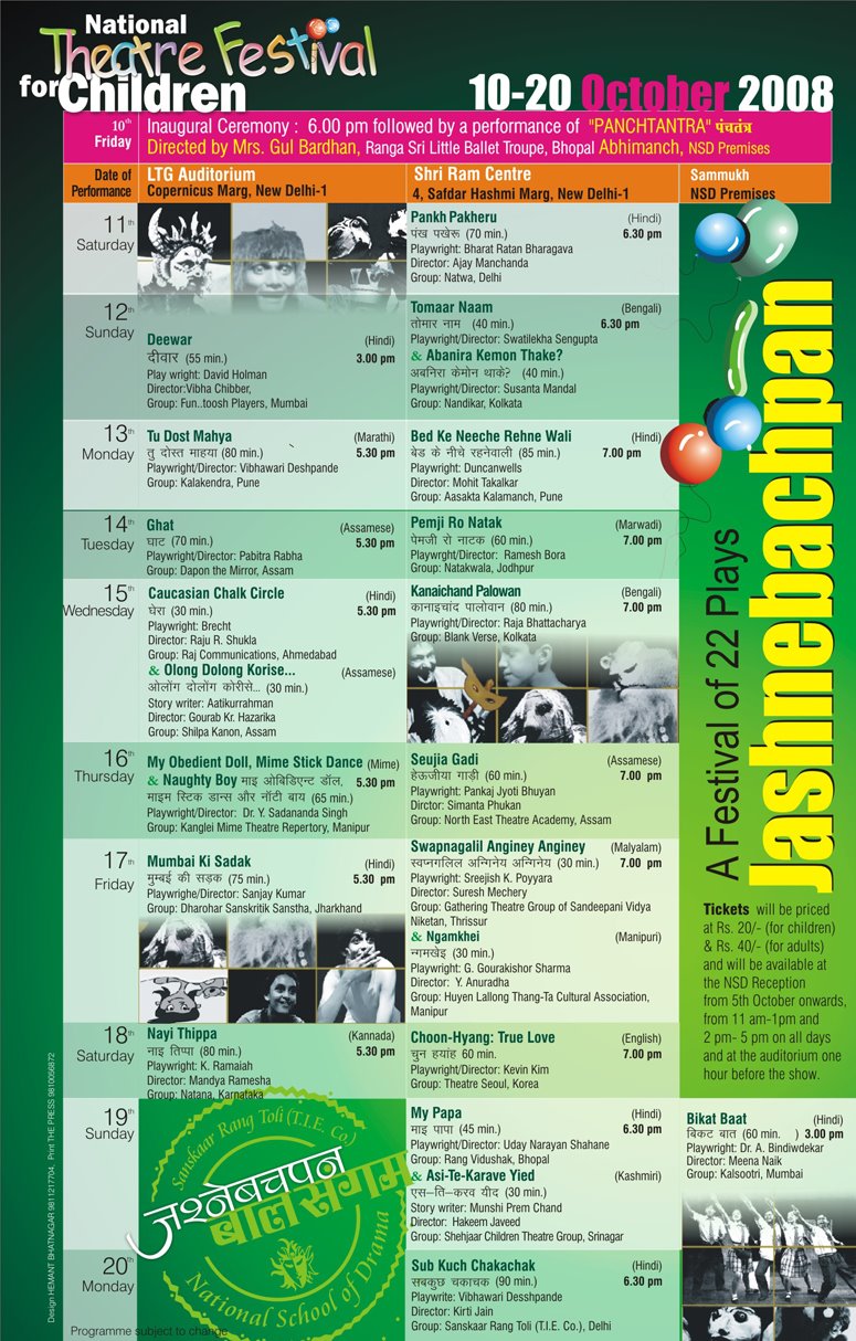 [Jashn-e-Bachpan2008.jpg]