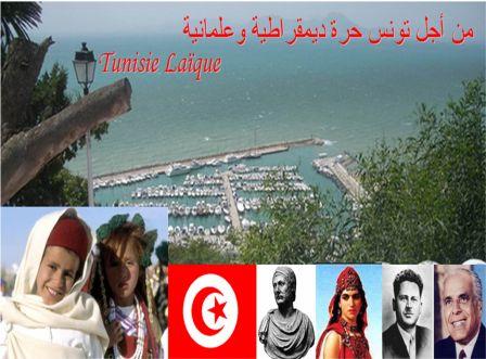 من أجل تونس علمانية