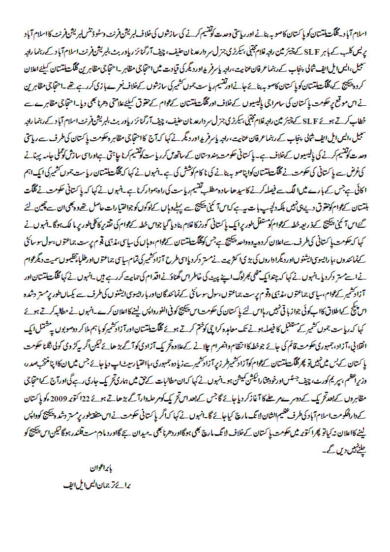 [Press+Release+JKLF.gif]