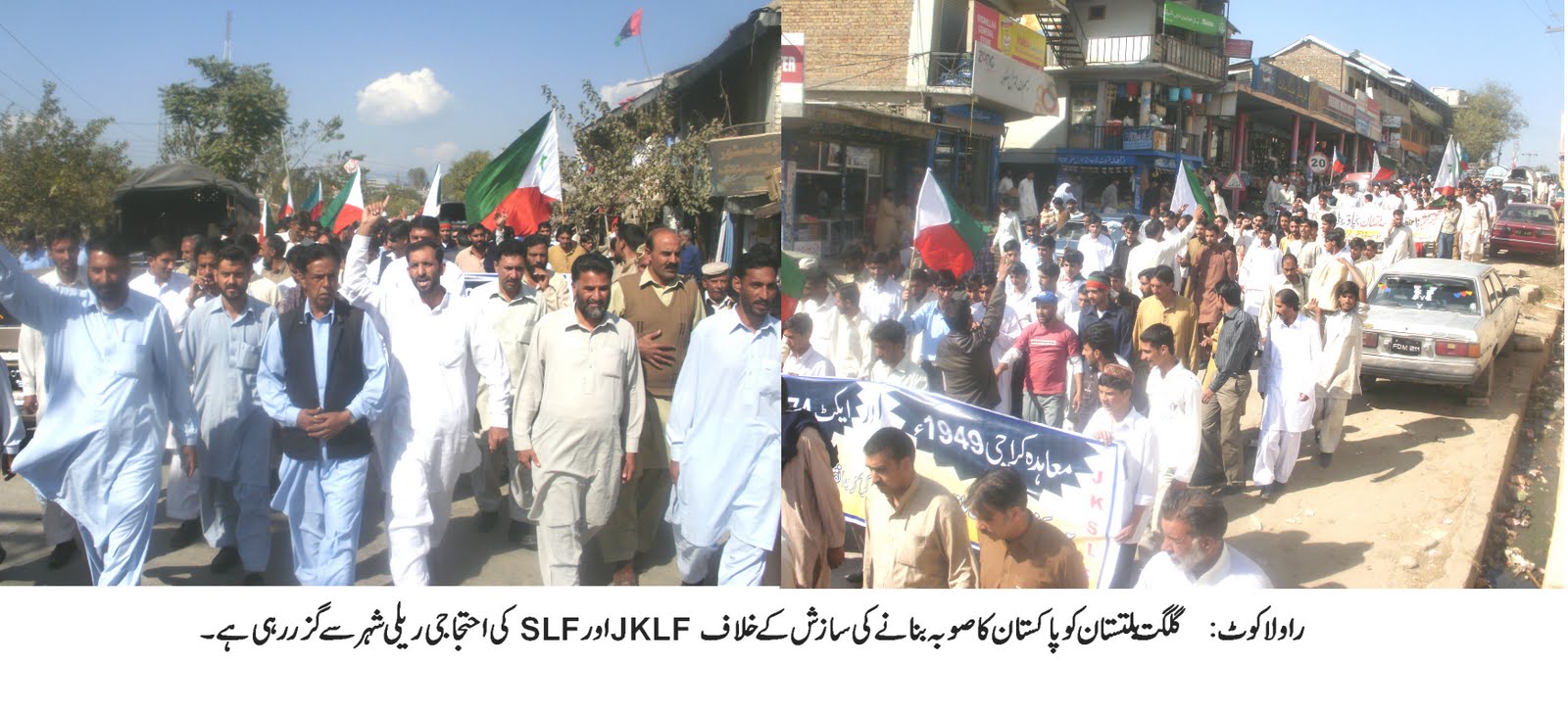 [Rawalkot+Ralley.jpg]