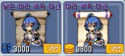 [GrandChase20091225_194024.JPG]