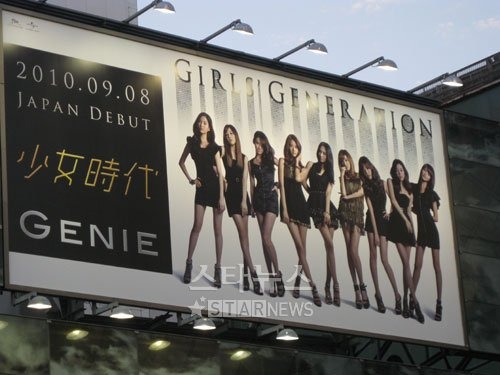 Soshi News Girls Generation Snsd So Nyuh Shi Dae Snsd’s ‘genie’ Chosen As 2010’s ‘ 1