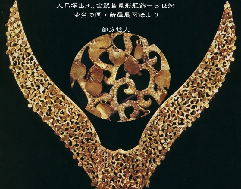 天馬塚 金冠 レプリカ 24金メッキ