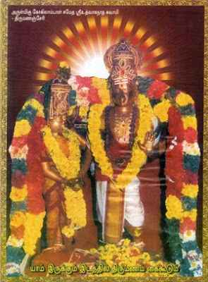 Purva Phalguni Nakshatra : Sri Kalyanasundara Swamy Temple - Thirumanancheri