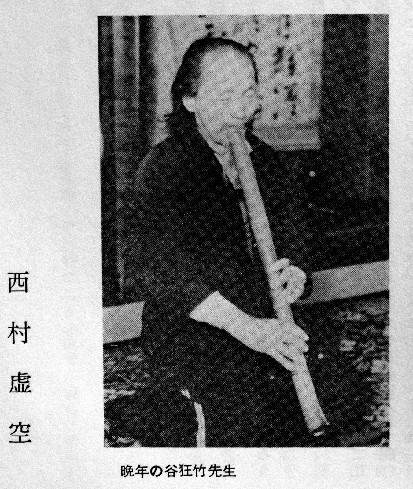 Myoan Shakuhachi Tani Kyochiku