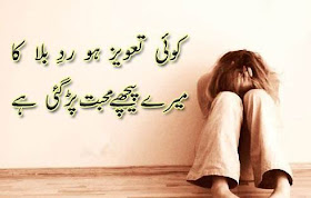 Urdu Quotes In English Images About Life For Facebook On Love On