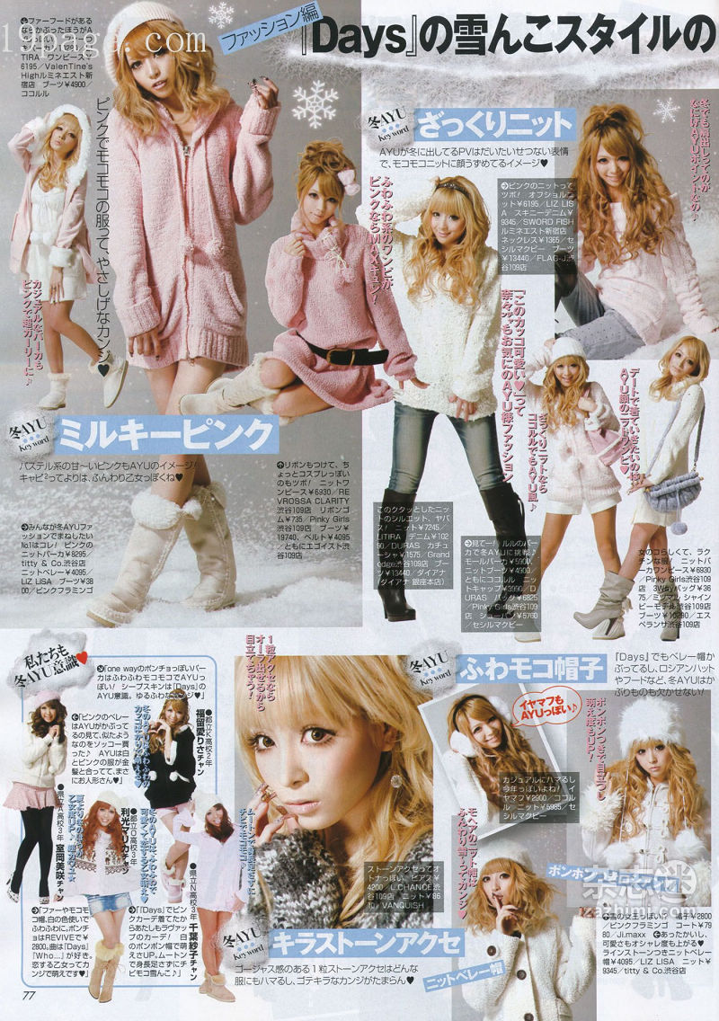 最も人気のある 2010年 ファッション 流行 三洋ガメッツ