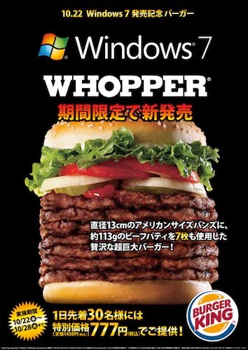 [windows7whopper-lg.jpg]