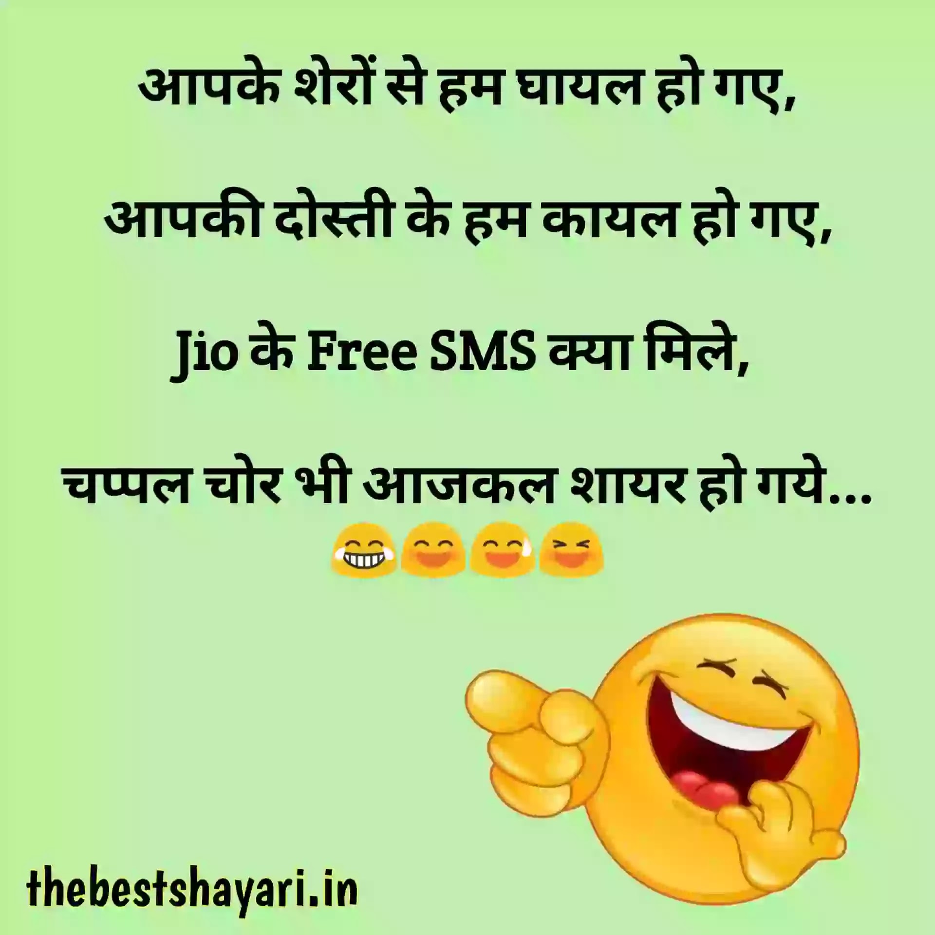 funny shayari on dosti in Hindi 140 funny shayari on dosti in Hindi 140