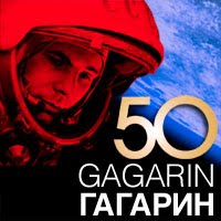 50 años de Gagarin