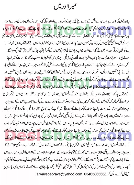 Xxx Urdu Story 45