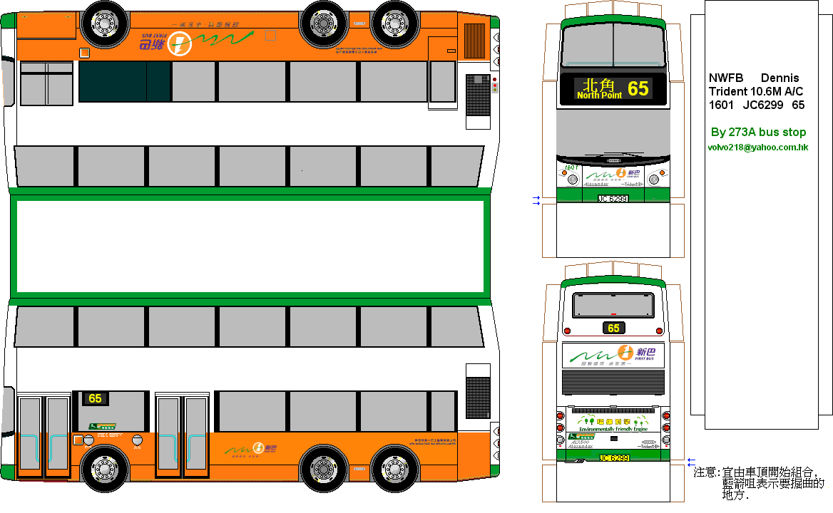 Автобус оригами из бумаги схема