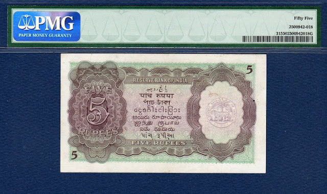 Burma 5 Rupees banknote