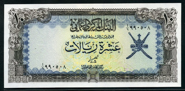 money currency Oman 10 Rials banknote Coat of arms of Oman
