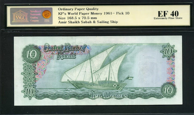 Kuwait banknotes 10 Dinars note Sailing Dhow