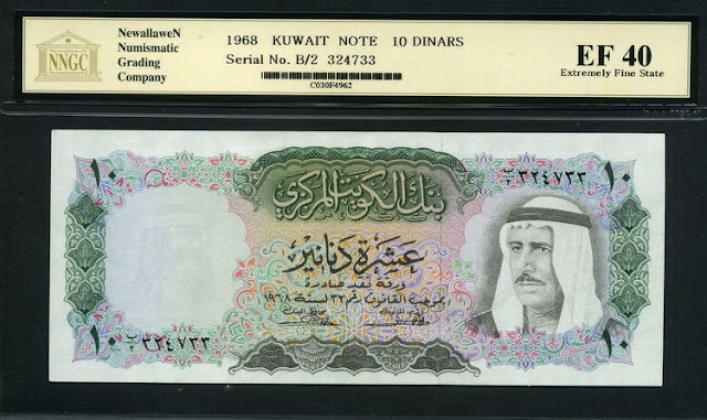 Kuwait money currency 10 Dinars banknote