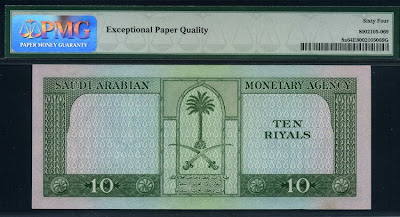 Saudi Arabia bank notes 10 Riyals banknote 1961