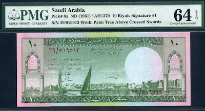 Saudi Arabia paper money 10 Riyals bank note saudi riyal banknotes
