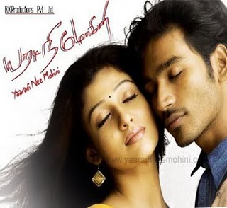 yaaradi nee mohini tamil movie mp4 download yaaradi nee mohini tamil movie mp4 download