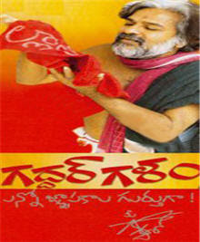Gaddar Galam Shareboy #39 s Weblog Gaddar Galam Shareboy #39 s Weblog