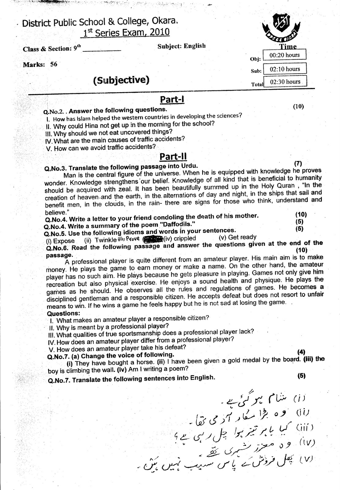 DPS College, Okara English Paper 9th