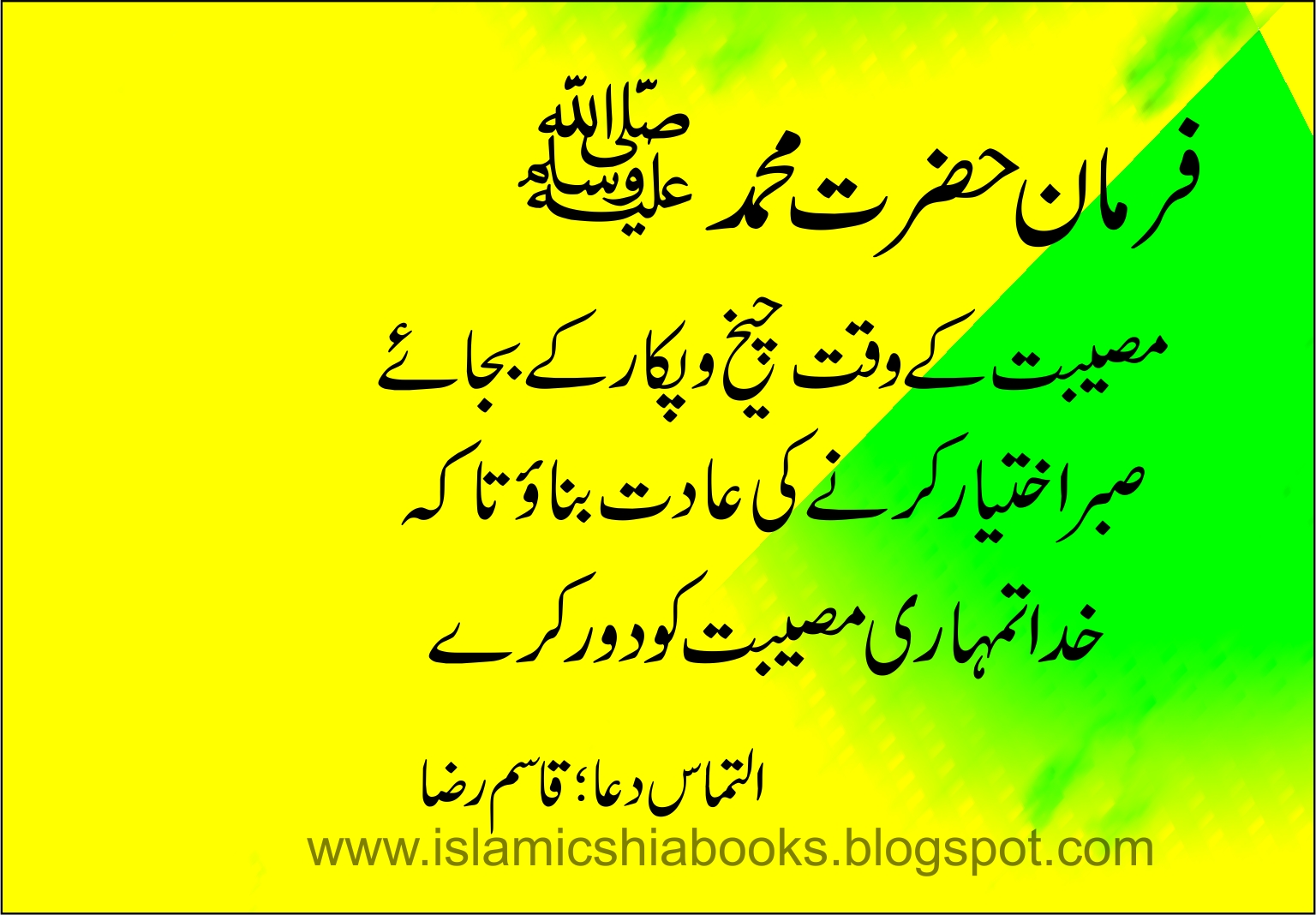 Islamic Shia Books Farman Hazrat Muhammad Pbuh