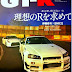 Japanese Market Nissan GT-R Sales