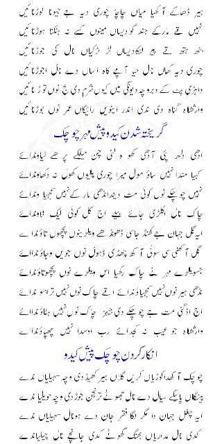 Book Heer Waris Shah