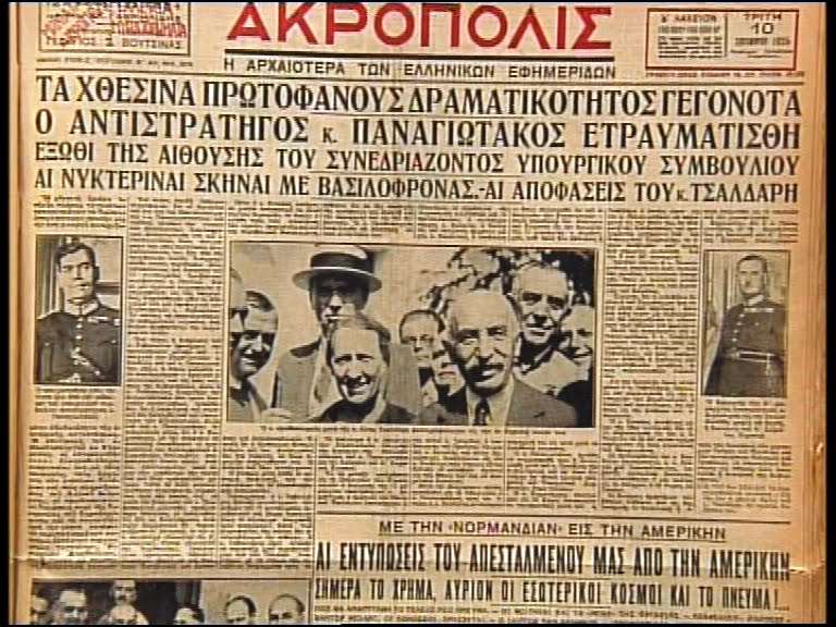 [Παναγιωτάκος.BMP]