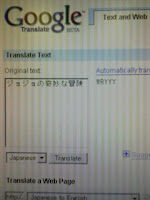 数ある翻訳サイトからGoogle 翻訳を選んだ理由。