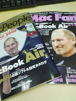 2008年3月号Mac Fan（マック ファン）とMacPeople（マックピープル）。