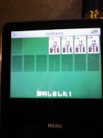 Apple iPodのSolitaire（ソリティア）クリア画面の巻。