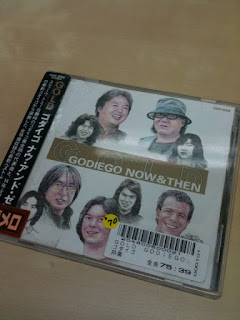 ゴダイゴGODIEGO NOW&THEN