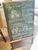 六本木ヒルズのiGoogleアートカフェのメニュー。