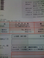 NTTドコモFOMAの携帯電話料金に驚いた。