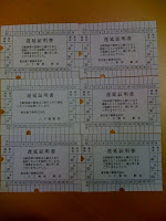 遅延証明書19日〜24日分。
