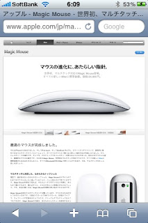 アップルMagic Mouse世界初、マルチタッチ対応のMagic Mouse登場。