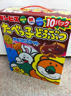 越谷レイクタウンのヴィレッジヴァンガードで買った食べっ子どうぶつチョコビスケット