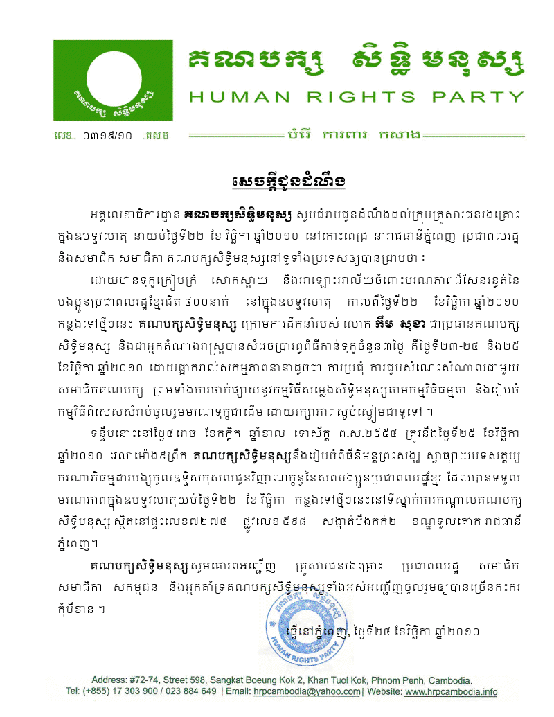 How to write an appeal letter against dismissal picture