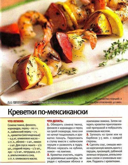 [shashlik_11.jpg]