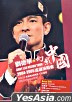 Andy Lau 2004-2005 Vision Tour - China Karaoke Live (2DVD + Bonus DVD)