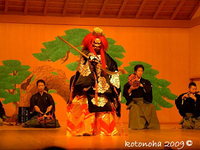 ことのは的 寧樂モザイク綴り: 新公会堂 お能に出会う♪ －鞍馬天狗