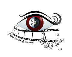 Deedenow Cinema Production Afghanistan ®