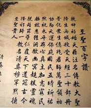 A remarkable poem written by the first Ming Emperor of China, Zhu Yuanzhang (born 1328).