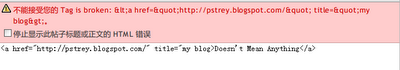 HTML 错误提示