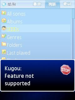Kugou Symbian mp3 player